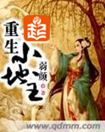 重生小地主小说有声