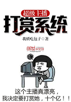 超级主播系统打赏系统