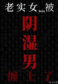 老实的女生会被欺负吗